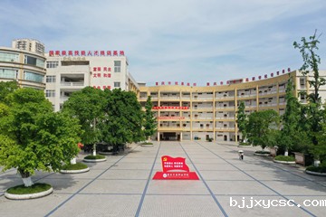 校前广场