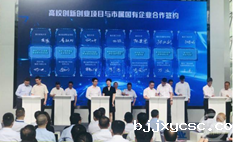 我校参加重庆市内高校与市属国企战略合作启动仪式
