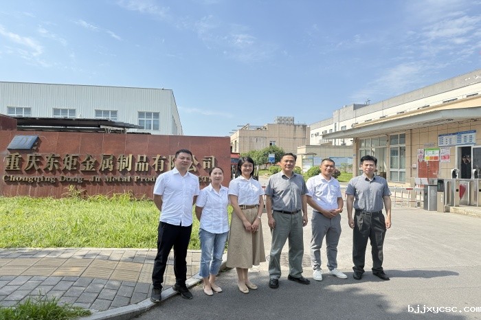 访企拓岗促就业│我校赴重庆东矩金属制品有限公司洽谈校企合作