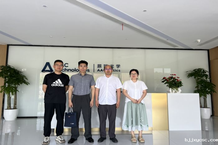 访企拓岗促就业│我校赴辰瑞光学（重庆）有限公司洽谈校企合作