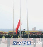 军士学院